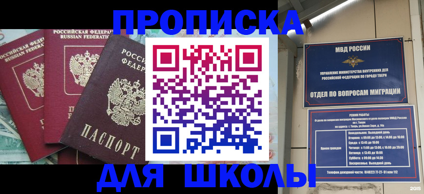 прописка иностранных граждан в Чечне