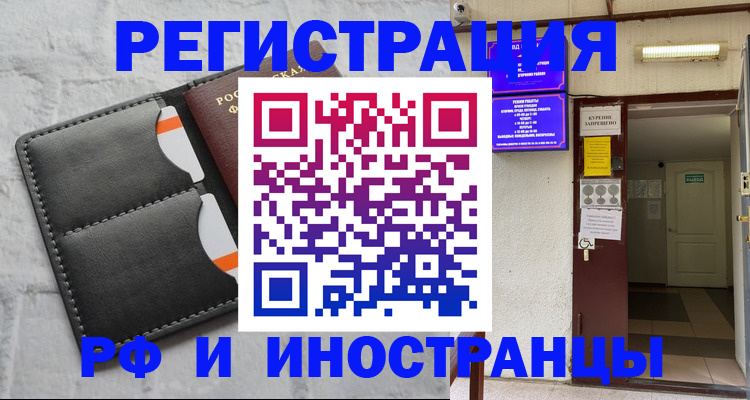 прописка паспорт в Чечне