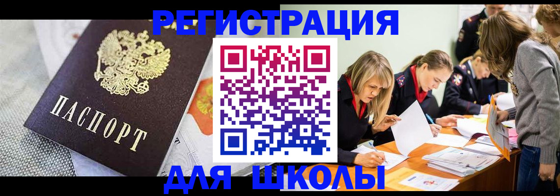 прописка 2025 в Чечне